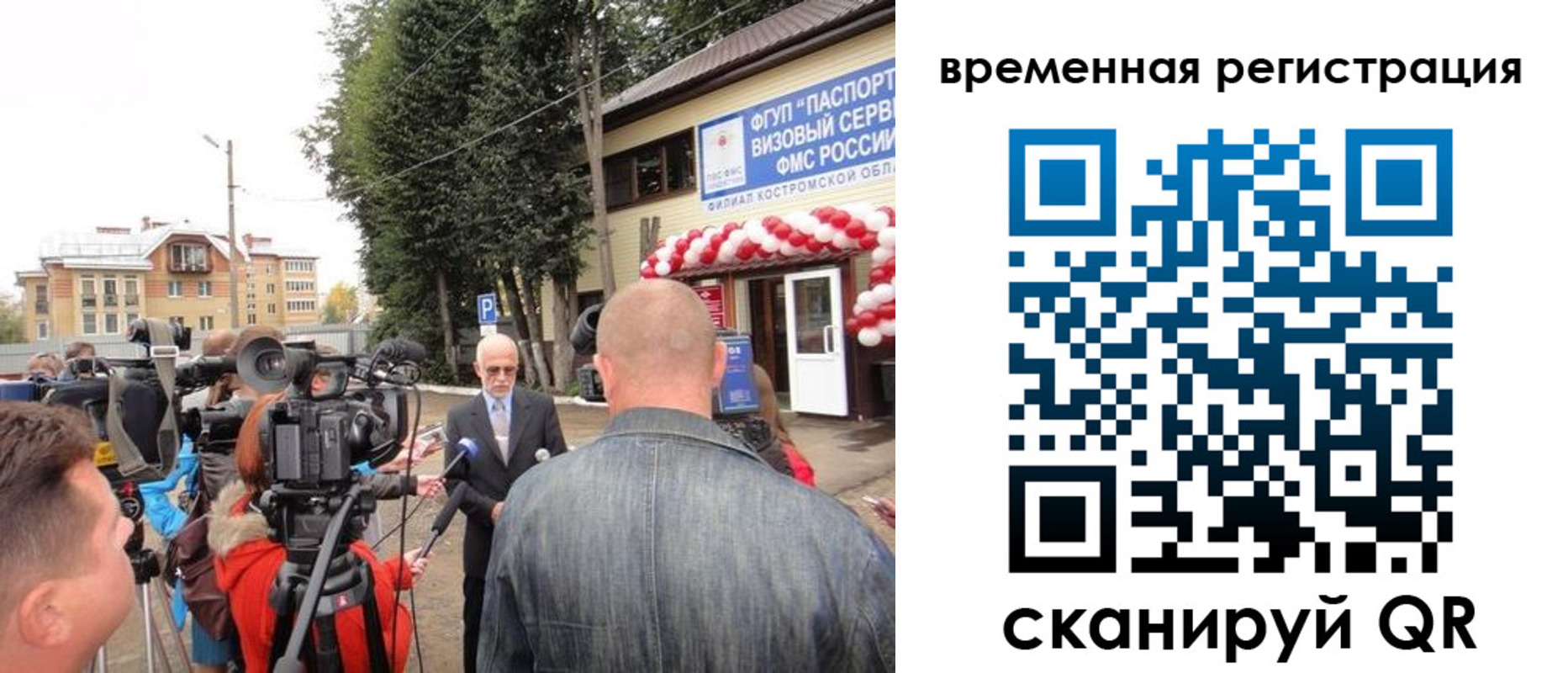 прописка 2025 в Суздали