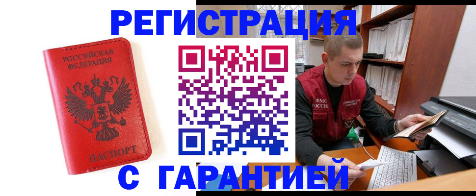 временная прописка в Суздали