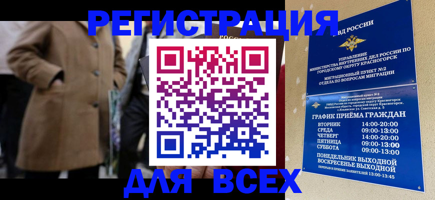прописка в квартире в Суздали