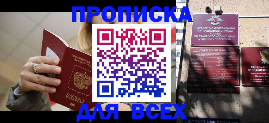 прописка регистрация в Суздали